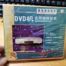 DVD机实用维修技术（VCD）