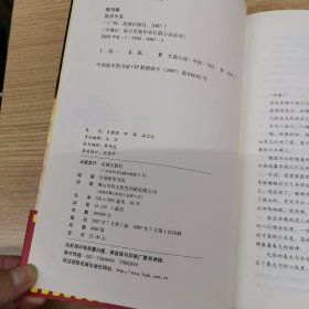 南方军旅作家长篇小说：斑马线