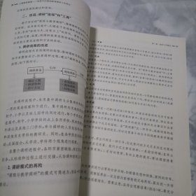 上海教研素描转型中的基础教育教研工作探讨