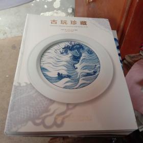 2023东京中央春季拍卖 古玩珍藏