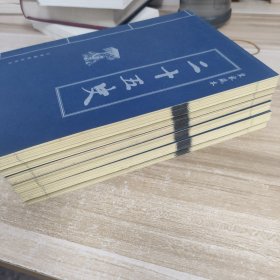 二十五史:皇家藏本:文白对照(全6册)