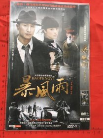 大型谍战电视连续剧《夫妻密码DVD
》2碟装完整版D9（张笑君，尚天瞳，赵彦民主演）