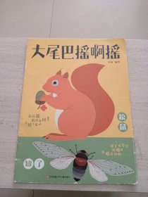 重大災(zāi)難救助常識教育讀本 : 中學(xué)版. 初中