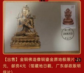 金铜佛造像青铜器极限片（一）