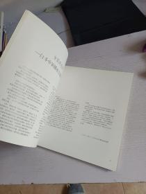 敦煌水墨画集（7）：白丯中作品集