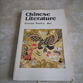 Chinese Literature