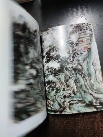 黄宾虹全集（中）