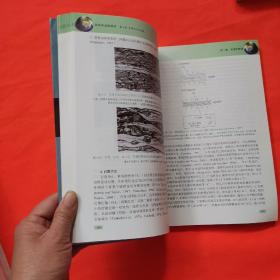 高等构造地质学 第三卷 专题知识与实践