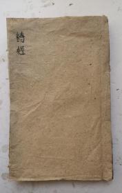 [珍品 ]清代木刻古籍善本《诗经體注大全合纂》，该书分上下两栏：上栏是《诗经體注大全合纂》下栏是《诗经卷六、卷七、卷八。三卷全。《诗经》是我国第一部诗歌总集，先秦时代称为“诗”或“诗三百”，孔子加以了整理。《诗经》现存 诗歌 305 篇，包括西周初年到春秋中叶共 500 余年的民歌和朝庙乐章，分为风、雅、颂三章。清代木刻大字大开本线装古籍，珍品！