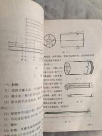 北京市中学革命文艺课  音乐