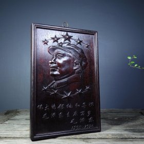 旧藏精雕细琢黑檀木 毛主席挂牌 尺寸：长36cm宽24cm高3cm 重量：重1370g