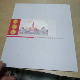 辽沈战役纪念馆门票珍藏版1988-2002