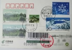 2024PP《吉林冰雪》邮资片加贴同图长白山邮票首日原地风景戳邮政日戳国内挂号实寄