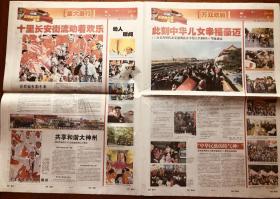 报纸收藏 青岛日报2009.10.2 庆祝新中国成立60周年 前进伟大的新中国  盛大阅兵群众游行盛大联欢晚会  全彩印刷  收藏报 生日报