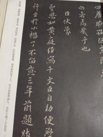 宋人小楷:米芾小楷千字文、黄庭坚小楷金刚经(都有释文，前面有小楷笔画临写技法)