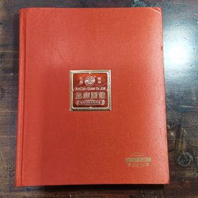 南洲酒业宣传画册(南洲大曲全面升级)