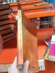 現代傳媒經濟學