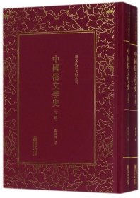 中国俗文学史——清末民初文献丛刊