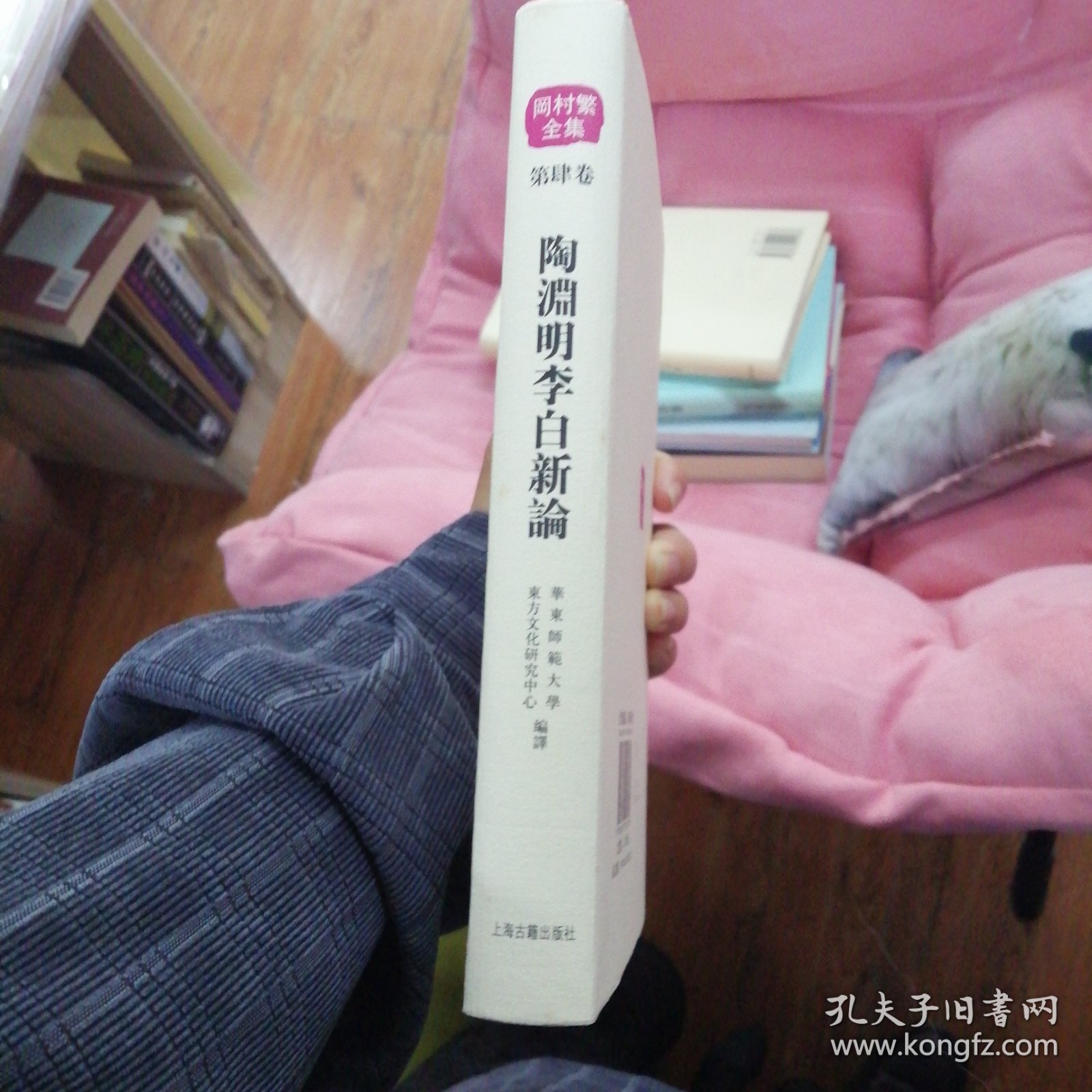 陶渊明李白新论