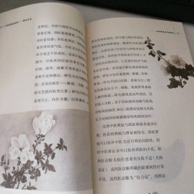 中医治病的奥秘:辨证论治