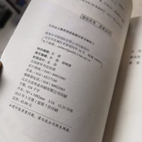 新航道·9分达人雅思阅读真题还原及解析2