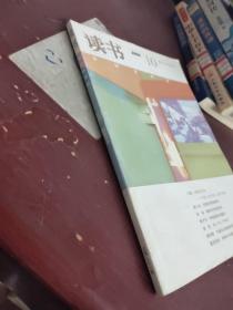 读书  2006  10