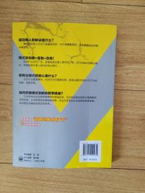 新商业模式创新设计：转型重塑企业核心竞争力（修订版）