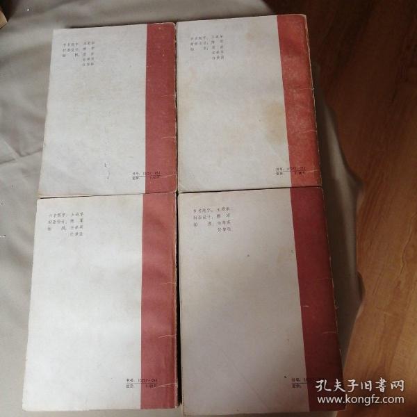 兴唐传（1----4）
