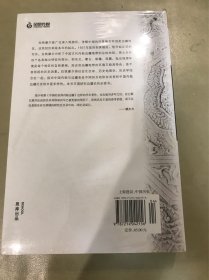 中国的亚洲内陆边疆（定价：85）