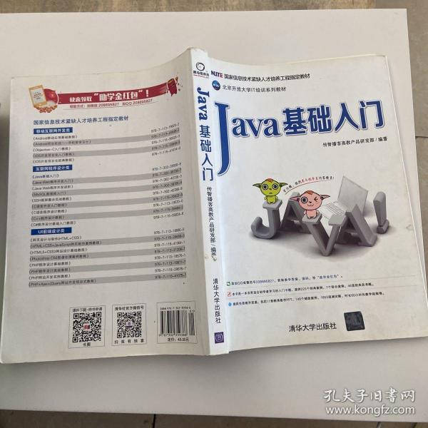 Java基础入门