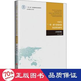 中國與