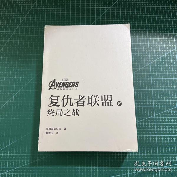 大电影双语阅读.复仇者联盟4：终局之战Avengers:Endgame（赠英文音频、电子书及