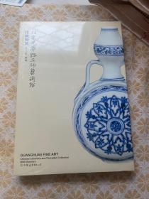 北京光华路五号艺术馆馆藏陶瓷.2009(第1集).2009 Volume I