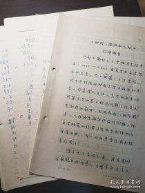 中国文联出版社资深编审刁小林对李准文艺论文集等4本书的审读报告4份16页，审读意见详细透彻，每份都有署名。