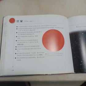 神奇宇宙