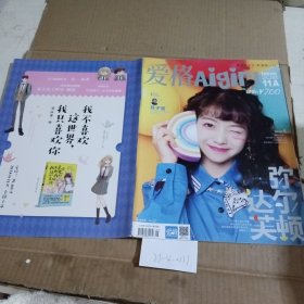 Aigirl爱格2018.11A