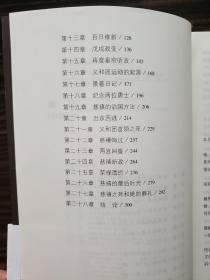 【包邮】我眼中的慈禧