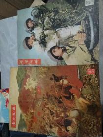 越南画报(1970年第147、151期，1966.8)第147期是纪念越南劳动党成立四十周年特刊小8开