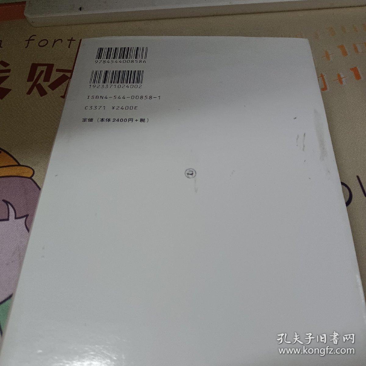 篆刻全集 8 中国 清 吴昌硕 二玄社