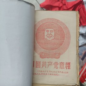 活页文选汇编及各类老旧报纸剪贴本1968-1971年语录