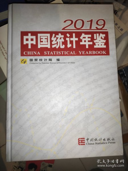 中国统计年鉴2019（汉英对照附光盘）