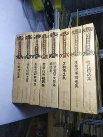 外国文学名家精选书系（8本合售）【9-95品 未翻阅】