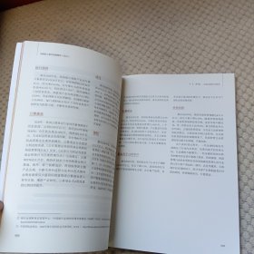 中国私人银行发展报告2021