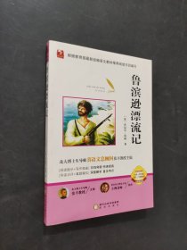 魯濱孫漂流記