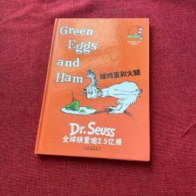 绿鸡蛋和火腿