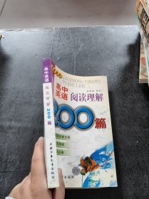 高中英语完形填空200篇