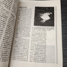 美丽星空：大众观星手册