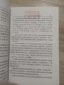 东方哲学概论