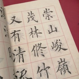 兰亭記楷书三种