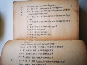 新文学 鲁迅全集三 精装本 1938初版本